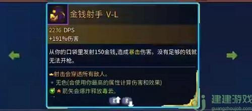 重生细胞金钱射手在哪里获得