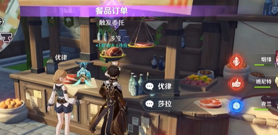 原神这不是应急食品成就攻略