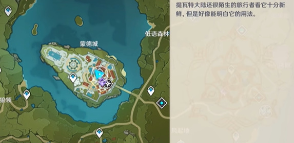 原神这不是应急食品成就攻略