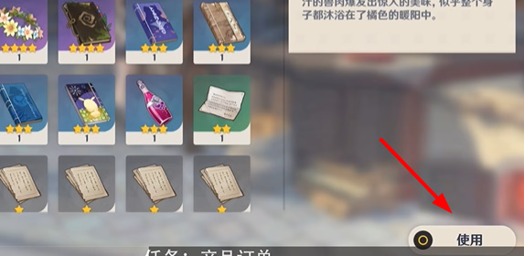 原神这不是应急食品成就攻略