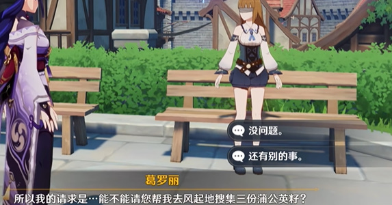 原神过量的思念成就获取方法