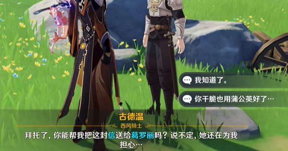 原神过量的思念成就获取方法