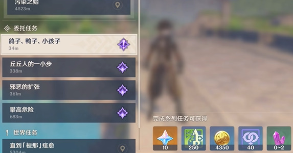 原神略表歉意成就怎么做
