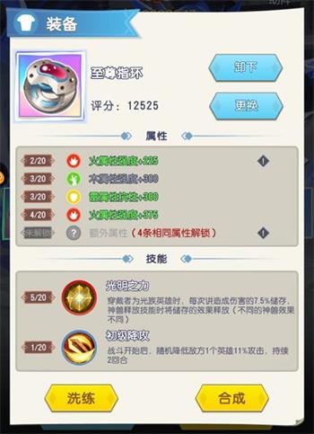 光明冒险戒指系统攻略