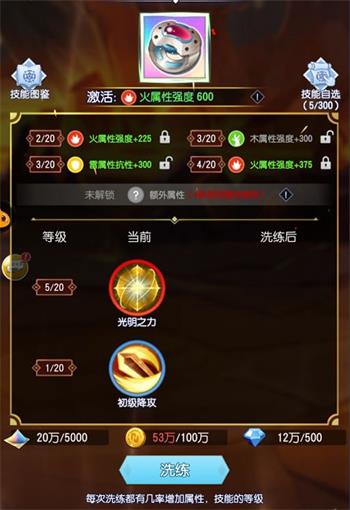 光明冒险戒指系统攻略
