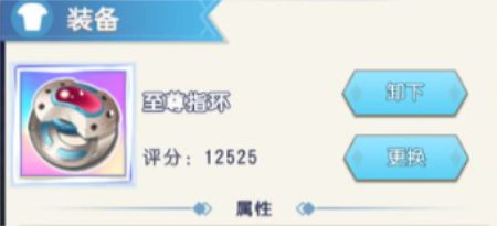 光明冒险至尊戒指怎么用
