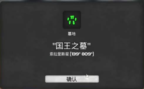 我的水世界求生墓地位置大全