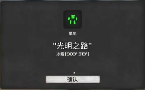 我的水世界求生墓地位置大全