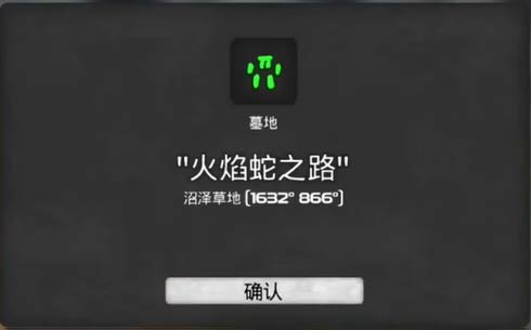 我的水世界求生墓地位置大全