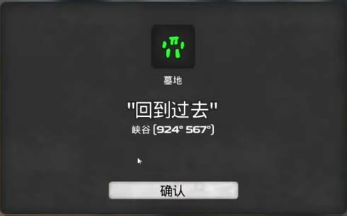 我的水世界求生墓地位置大全