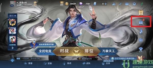 王者荣耀赵怀真怎么获得