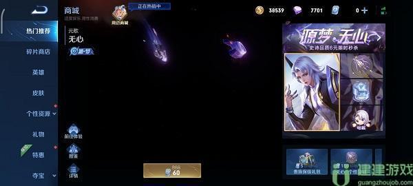 王者荣耀赵怀真怎么获得