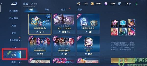 王者荣耀赵怀真怎么获得