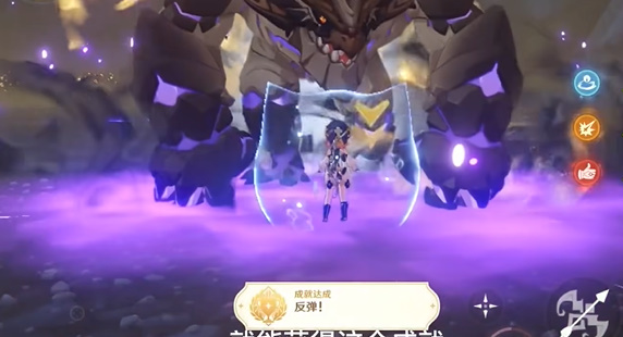 原神反弹成就怎么获取
