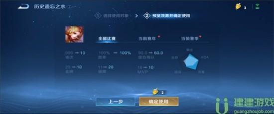 王者荣耀遗忘之水怎么用