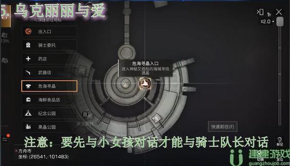 明日之后乌克丽丽与爱任务攻略