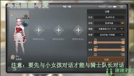 明日之后乌克丽丽与爱任务攻略