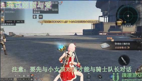 明日之后乌克丽丽与爱任务攻略