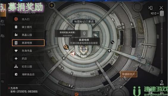 明日之后募捐奖励怎么完成