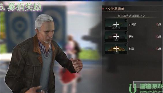 明日之后募捐奖励怎么完成