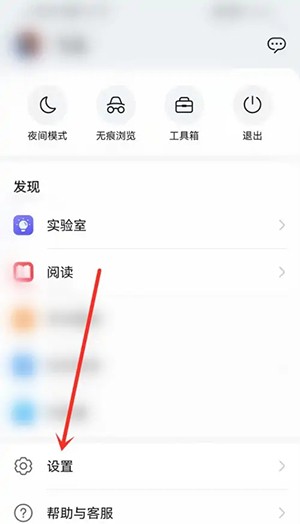 华为浏览器怎么设置广告过滤