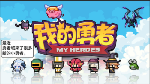 我的勇者安杜马里怎么打