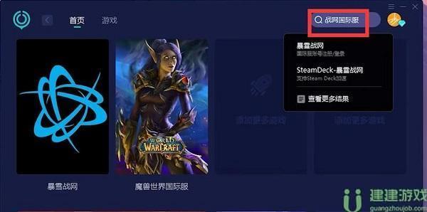 魔兽世界全球服怎么进