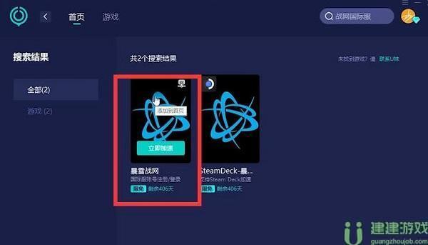 魔兽世界全球服怎么进