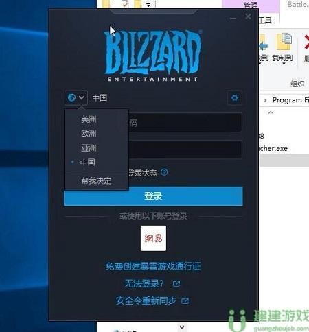 暴雪战网怎么改成国际服2022