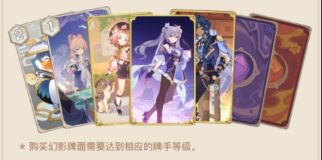 原神七圣召唤怎么获取卡牌道具