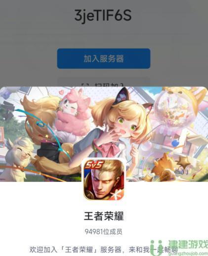 fanbook邀请码大全