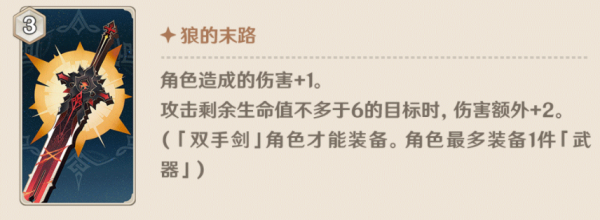 原神七圣召唤行动牌使用方法