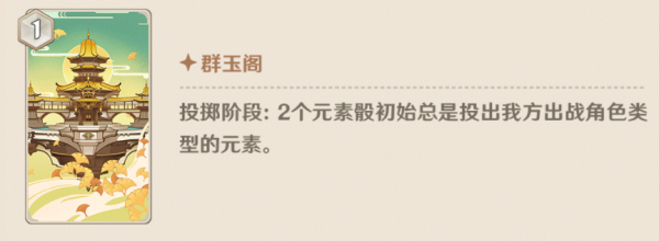 原神七圣召唤行动牌使用方法