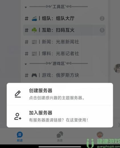 fanbook我的世界邀请码