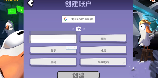 太空鹅鸭杀下载地址