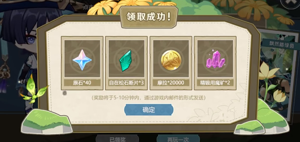 原神飘然踏绿茵活动入口