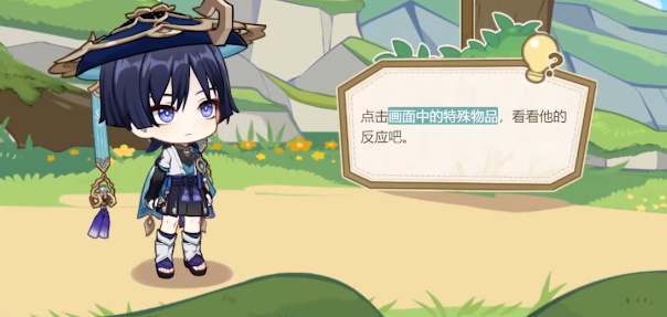 原神飘然踏绿茵活动入口