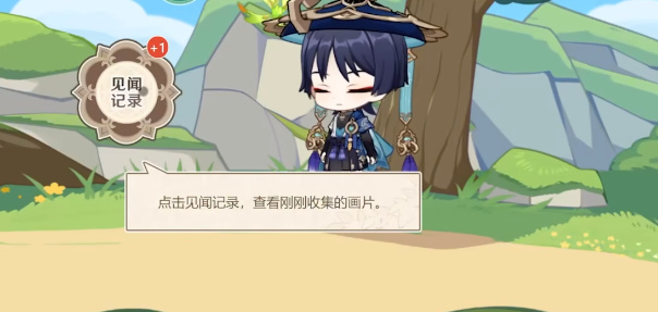原神飘然踏绿茵活动入口