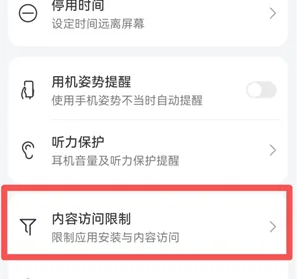 华为浏览器怎么添加禁止访问网站