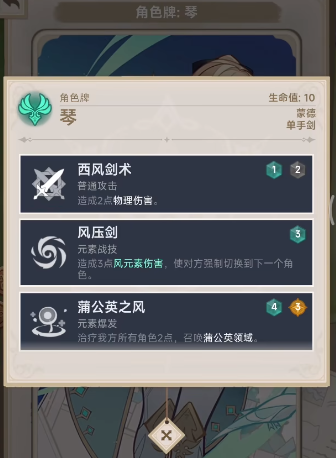 原神七圣召唤卡牌先览活动攻略