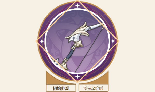 原神珐露珊武器推荐