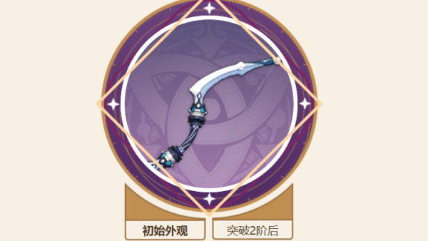 原神珐露珊武器推荐