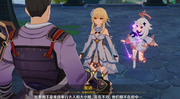 原神乱世轮舞任务攻略
