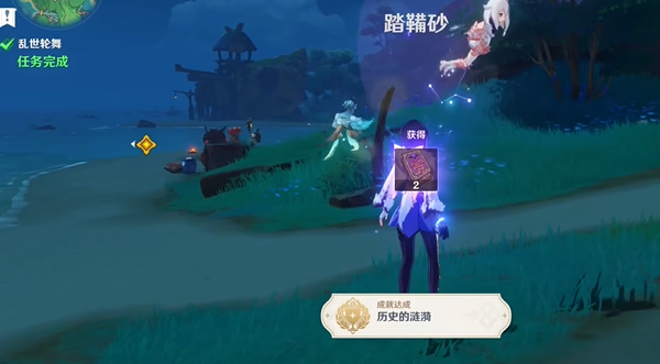原神乱世轮舞任务攻略
