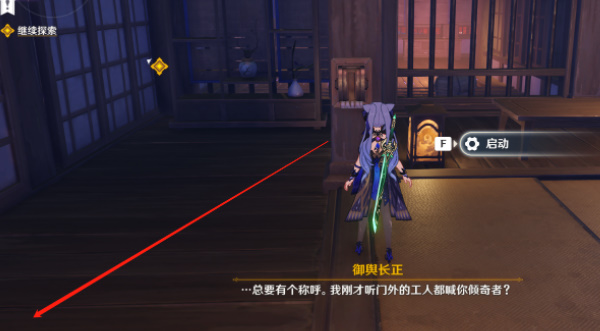 原神漂浮的回忆宝箱位置在哪