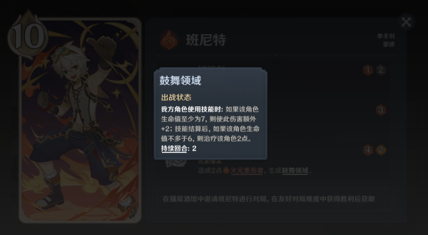 原神七圣召唤前期角色推荐