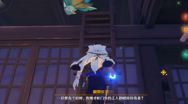 原神漂浮的回忆宝箱位置在哪
