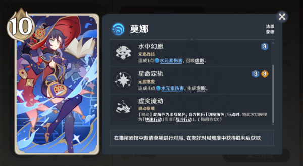 原神七圣召唤前期角色推荐