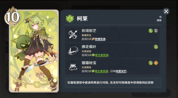 原神七圣召唤前期角色推荐