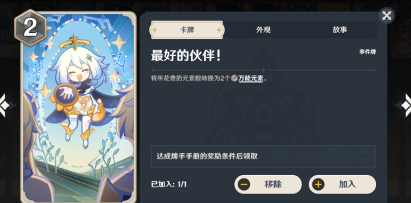 原神七圣召唤前期对战卡牌推荐